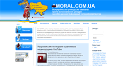 Desktop Screenshot of amoral.com.ua