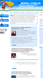 Mobile Screenshot of amoral.com.ua