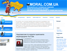 Tablet Screenshot of amoral.com.ua